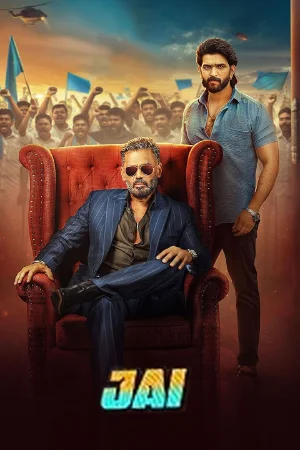 JAI (2025)