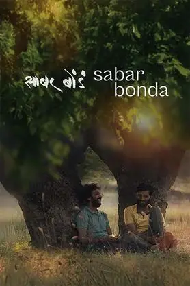 Sabar Bonda (2025)