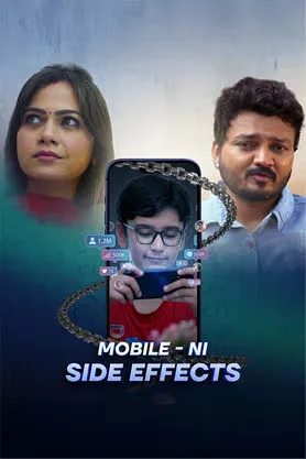 Mobile Ni Side Effects 2026 Gujarati HQ