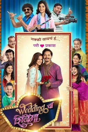 Wedding Cha Shinema (2019)