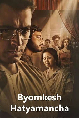 Byomkesh Hatyamancha (2022)