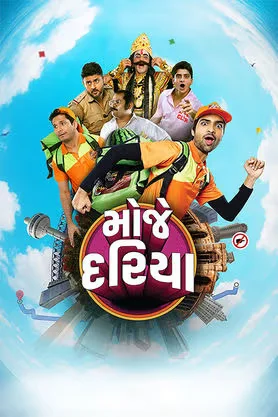 Mauje Dariya 2026 Gujarati HQ