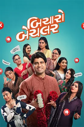 Bicharo Bachelor 2026 Gujarati HQ