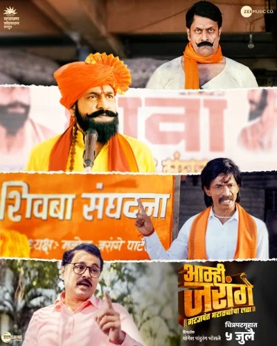Aamhi Jarange 2024 Marathi
