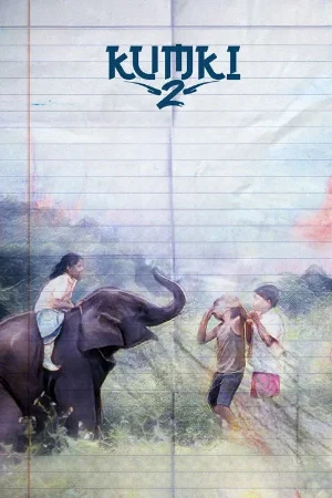 Kumki 2 (2025)