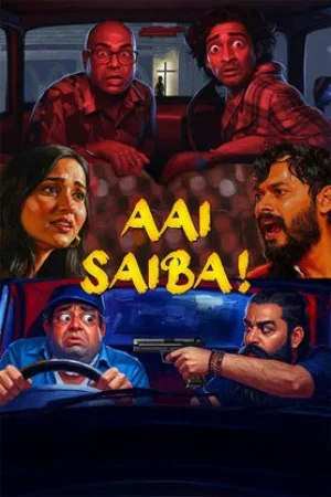 Aai Saiba 2026 Konkani