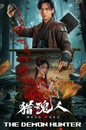 The Demon Hunter (2025)