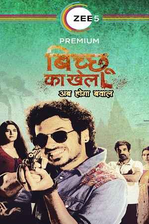 Bicchoo Ka Khel (2021)