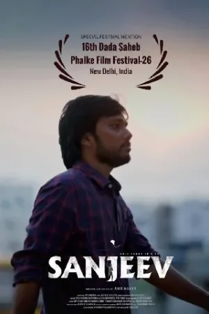 Sanjeev (2026)