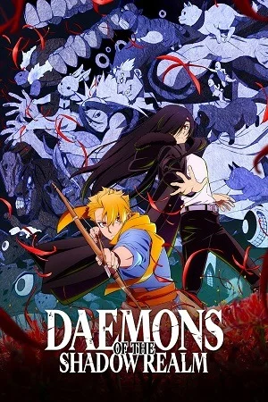 Daemons of the Shadow Realm (Season 1)