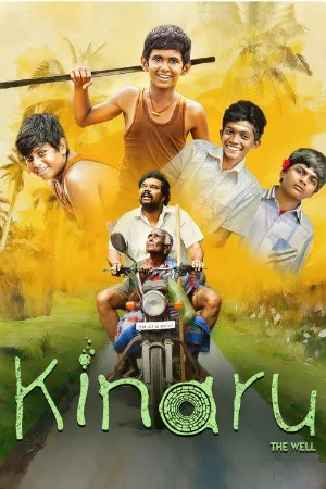 Kinaru (2025)