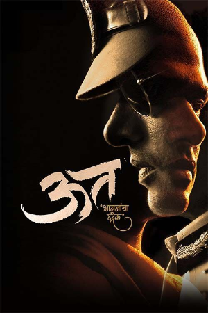 Uut Bhavanancha Udrek 2025 Marathi HQ HDTC 480p |