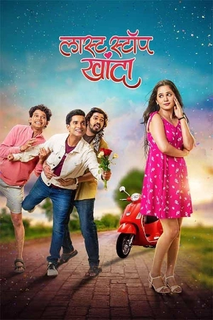 Last Stop Khanda 2025 Marathi HQ HDTC 480p |