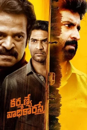 Karmanye Vadhikaraste (2025)