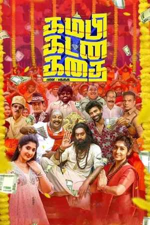 Kambi Katna Kathai (2025)