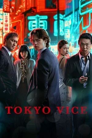 Tokyo Vice (Season 1 – 2)