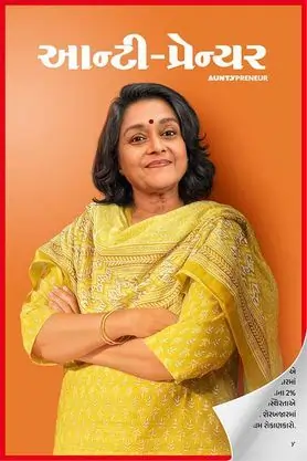 Auntypreneur (2025)