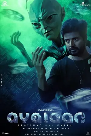 Ayalaan (2024)