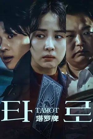 Tarot (2024)