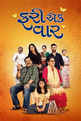 Fari Ek Vaar 2025 Gujarati HDTC 480p |