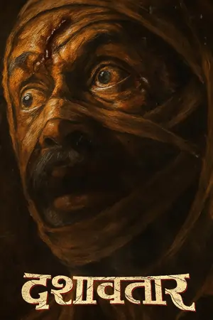 Dashavatar (2025)