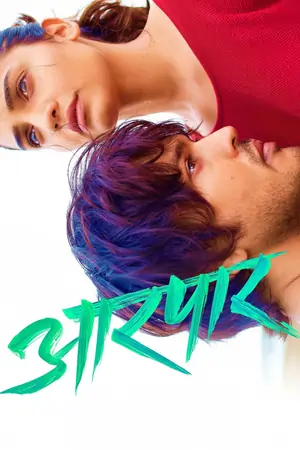 Aarpar (2025)