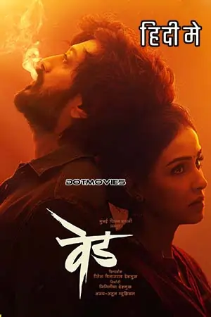Ved (2022)