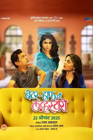 Better Half Chi Love Story (2025)