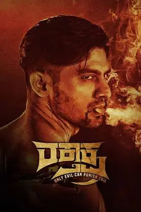 Raktaksha (2024)