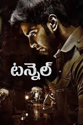 Tunnel 2025 Telugu HDTC 480p |