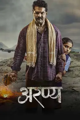 Aranya 2025 Marathi HDTC 480p |