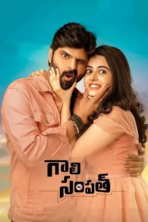 Gaali Sampath (2023)