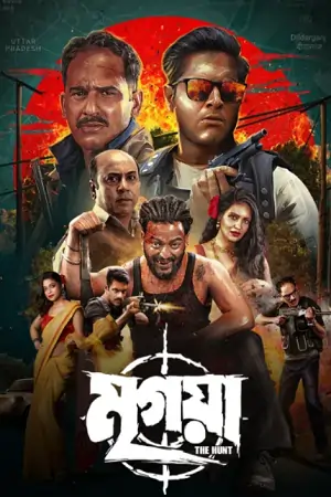 Mrigaya: The Hunt (2025)