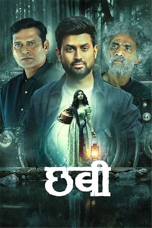 Chhabi 2025 Marathi HQ HDTC 480p |