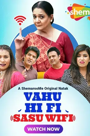 Vahu Hi Fi Sasu Wi Fi (2023)