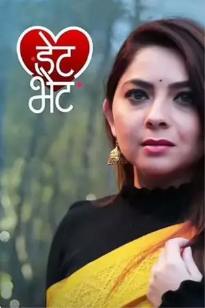 Date Bhet (2023)