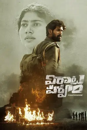 Virata Parvam (2023)