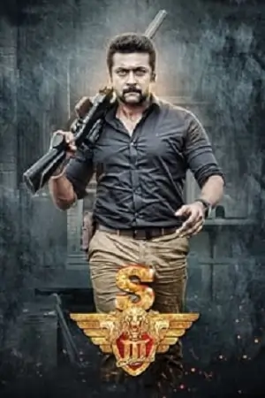 Suriya (2017)