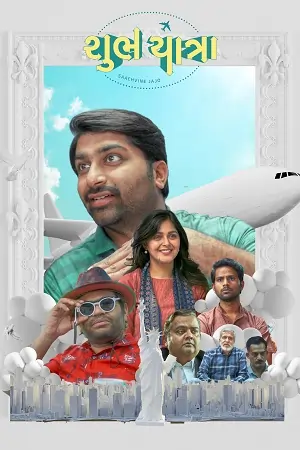 Shubh Yatra (2023)