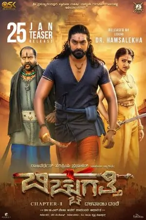 Bicchugatthi (2020)