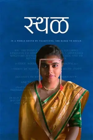 Sthal (2025)