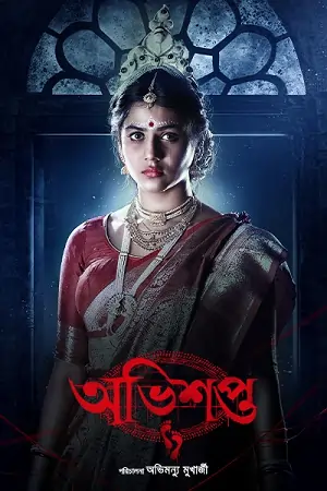 Abhishapto (2023)