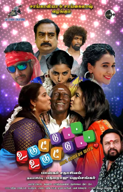 Uruttu Uruttu (2025)