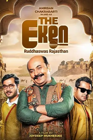 The Eken Ruddhaswas Rajasthan (2023)