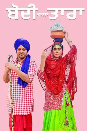 Bodi Wala Tara (2023)
