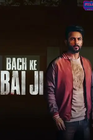 Bach Ke Bai Ji (2023)
