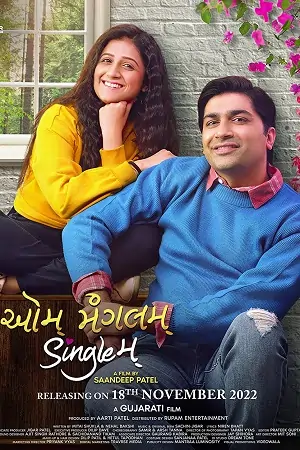 Aum Mangalam Singlem (2022)
