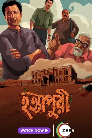 Hatyapuri (2022)