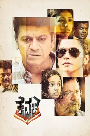 Kavacha (2019)