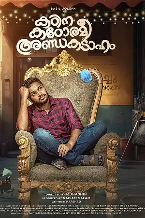 Kadina Kadoramee Andakadaham (2023)